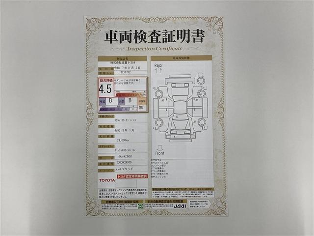 クラウンハイブリッド RSアドバンス 革シート サンルーフ フルセグ メモリーナビ DVD再生 ミュージックプレイヤー接続可 バックカメラ 衝突被害軽減システム ETC LEDヘッドランプ(2枚目)