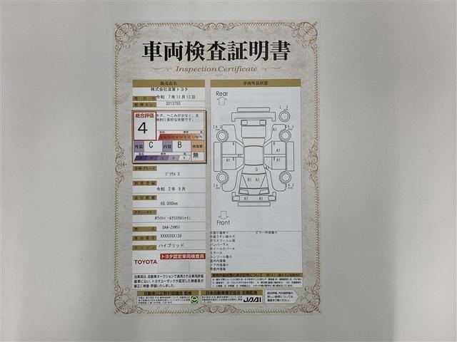 プリウス Ｓ　ワンセグ　メモリーナビ　ミュージックプレイヤー接続可　バックカメラ　衝突被害軽減システム　ＥＴＣ　ＬＥＤヘッドランプ（2枚目）