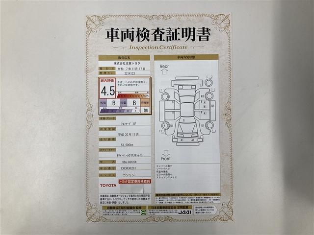 アルファード ３．５ＧＦ　革シート　サンルーフ　４ＷＤ　フルセグ　メモリーナビ　ＤＶＤ再生　ミュージックプレイヤー接続可　後席モニター　バックカメラ　衝突被害軽減システム　ＥＴＣ　ドラレコ　両側電動スライド　ＬＥＤヘッドランプ（2枚目）