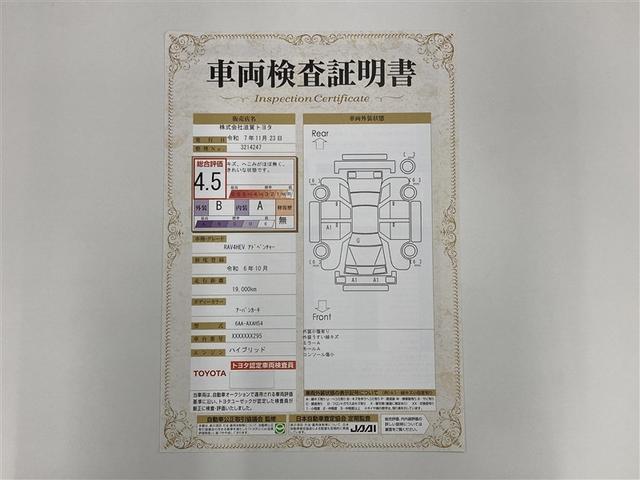 RAV4 ハイブリッドアドベンチャー サンルーフ 4WD ミュージックプレイヤー接続可 バックカメラ 衝突被害軽減システム ETC LEDヘッドランプ(4枚目)