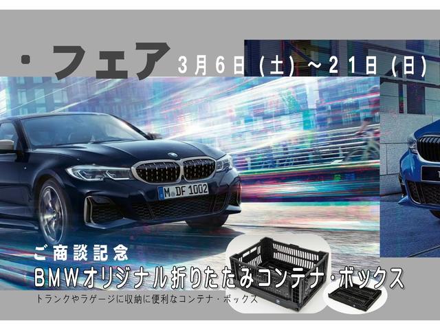 740i Mスポーツ ブラックレザーシート ガラスサンルーフ ヘッドアップディスプレイ アクティブクルーズコントロール 19インチアルミホイール マッサージ機能付パワーシート(3枚目)