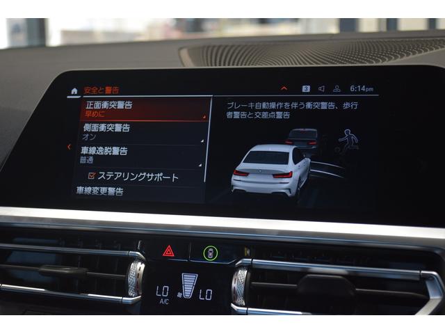 M340i xDrive ブラックレザーシート メモリー付きパワーシート パーキングサポートプラス 全周囲カメラ ステアリングサポート付きACC 前後PDC リバースアシスト 純正19インチアルミホイール ハーマンカードン(38枚目)
