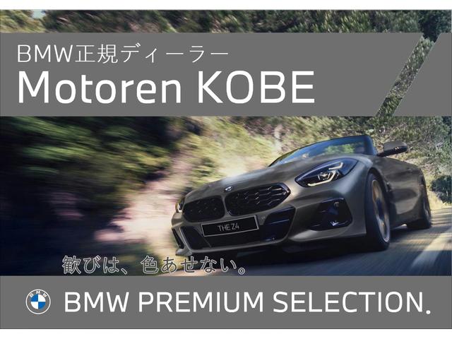 ７シリーズ ｂｍｗ ７４０ｅアイパフォーマンス ｍスポーツ 認定中古車保証 弊社下取車 ワンオーナー 黒革 ベンチレーションシート ａｃｃ ヘッドディスプレイ フルセグ地デジ エアーサスペンション ハーマンカードン シートヒーター マッサージ機能の中古車詳細 中古