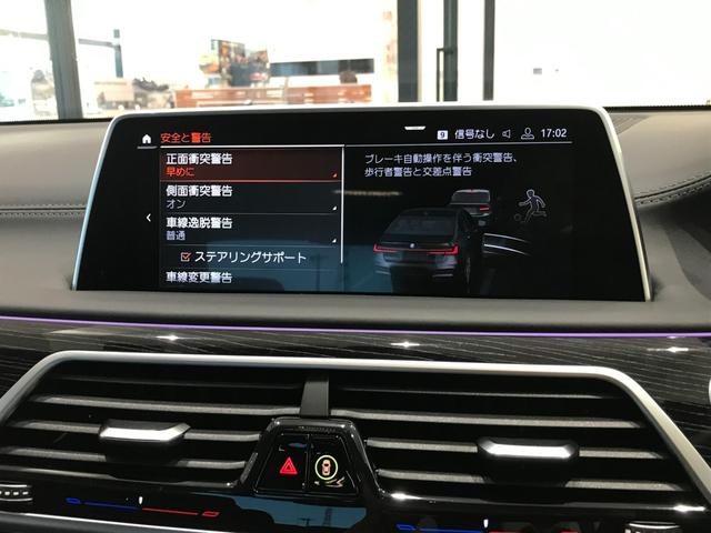 740i Mスポーツ ブラックレザーシート ワンオーナー ガラスサンルーフ BMWレーザーライト 全周囲カメラ ハーマンカードンスピーカー アクティブクルーズコントロール フルセグTV(24枚目)