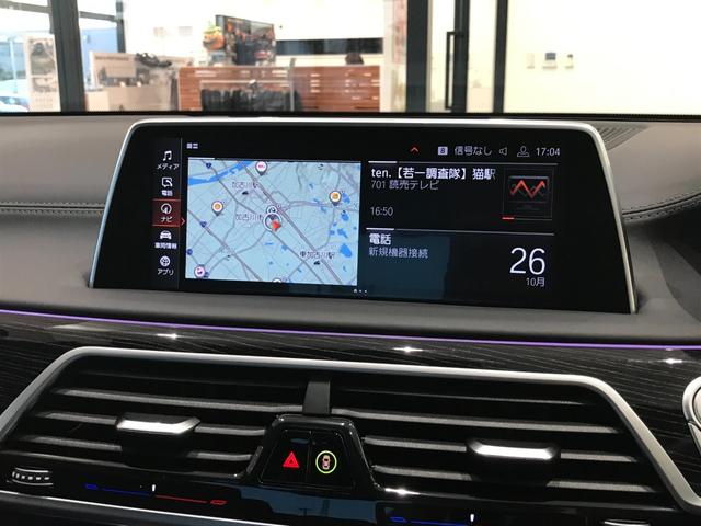 740i Mスポーツ ブラックレザーシート ワンオーナー ガラスサンルーフ BMWレーザーライト 全周囲カメラ ハーマンカードンスピーカー アクティブクルーズコントロール フルセグTV(36枚目)