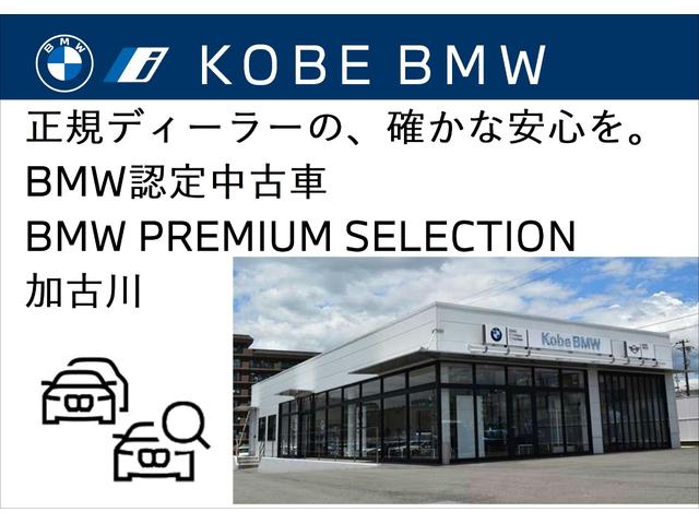 xDrive 20i MスポーツX アルカンターラクロスシート アドバンスドアクティブセーフティーパッケージ 電動テールゲート LEDヘッドライト 19インチアルミホイール タッチパネル式HDDナビゲーション(2枚目)