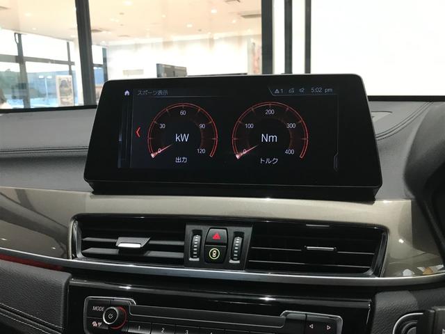 xDrive 18d xライン ハーフレザーシート LEDヘッドライト 電動テールゲート アンビエントライト 18インチアルミホイール タッチ式HDDナビゲーション 衝突被害軽減ブレーキ メモリー機能付き電動シート(37枚目)