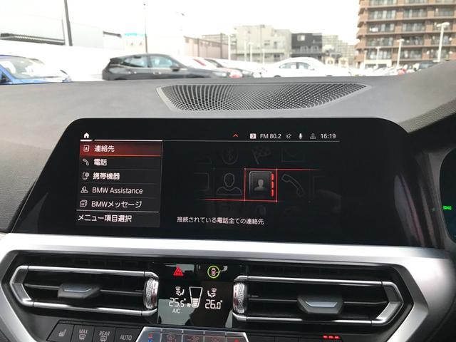 320d xDrive Mスポーツ ワンオーナー 認定中古車保証 バックカメラ 前後コーナーセンサー アクティブクルーズコントロール 衝突被害軽減ブレーキ LEDヘッドライト スマートキー 純正HDDナビ 純正18インチアルミホイール(37枚目)