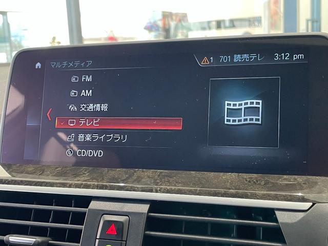 xDrive 20d Mスポーツ ハイラインPKG モカレザーシート セレクトパッケージ オプション20インチアルミホイール パノラマガラスサンルーフ ベンチレーションシート ワンオーナー 全周囲カメラ アンビエントライト 認定保証(37枚目)