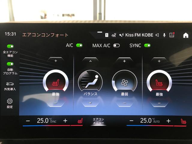 218iアクティブツアラー Mスポーツ FMC現行モデル 電動リヤゲート シートヒーター コンフォートアクセス フロント電動シート ワイヤレスチャージング パドルシフト クルーズコントロール リバースアシスト ハンズオフアシスト(29枚目)
