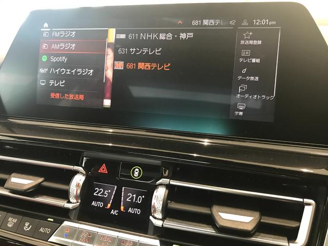 840d xDrive グランクーペ Mスポーツ フィオナレッドレザーシート サンルーフ レーザーライト ベンチレーションシート 電動リアゲート ヘッドアップディスプレイ 純正20インチAW クリスタルシフトノブ ハーマンカードン ワイヤレス充電(35枚目)