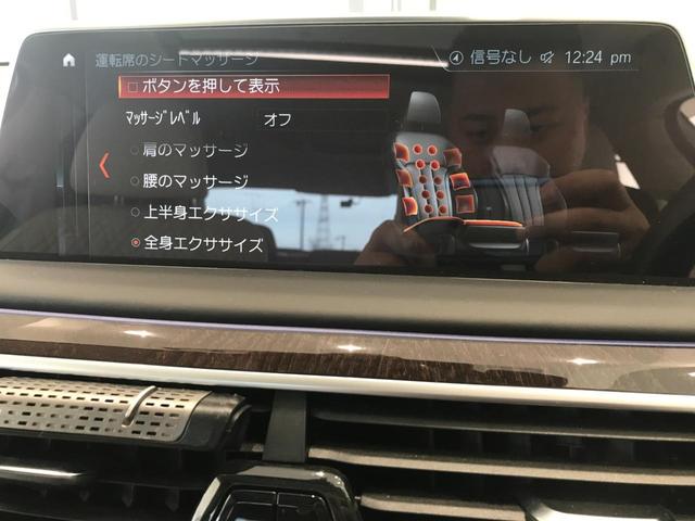 740eアイパフォーマンス エクセレンス HDDナビゲーション BMWレーザーライト 電動トランク アクティブクルーズコントロール インテリジェントセーフティー サンルーフ ヘッドアップディスプレイ 純正20インチアロイホイール ETC(25枚目)
