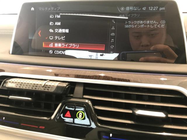 740eアイパフォーマンス エクセレンス HDDナビゲーション BMWレーザーライト 電動トランク アクティブクルーズコントロール インテリジェントセーフティー サンルーフ ヘッドアップディスプレイ 純正20インチアロイホイール ETC(34枚目)
