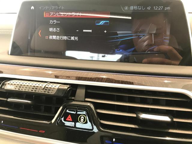 740eアイパフォーマンス エクセレンス HDDナビゲーション BMWレーザーライト 電動トランク アクティブクルーズコントロール インテリジェントセーフティー サンルーフ ヘッドアップディスプレイ 純正20インチアロイホイール ETC(37枚目)