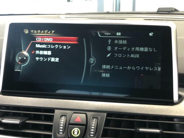 218iグランツアラー Mスポーツ 1オーナー コンフォートパッケージ アクティブクルーズコントロール ドライビングアシスト ヘッドアップディスプレイ 電動リヤゲート LEDヘッドライト HDDナビ 17AW リヤビューカメラ ETC(36枚目)
