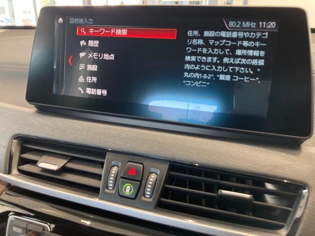 sDrive 18i xライン 弊社デモカー 禁煙車 モカレザーシート シートヒーター 電動リヤゲート 純正18インチアルミホイー アクティブクルーズコントロール ミラー純正ETC アンビエントライト HDDナビゲーション(35枚目)