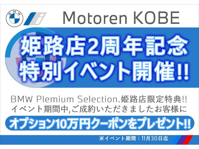 220iクーペ Mスポーツ ワンオーナーコンフォートPKG全方位モニター純正18インチアルミホイールMハイライターズイルミネーション純正HDDナビゲーションETCセンサテックコンビLEDヘッドライトアクティブクルーズコントロール(2枚目)