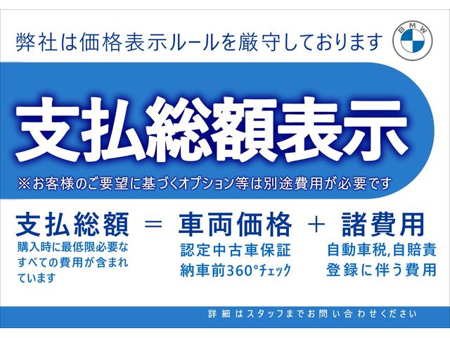 220iクーペ Mスポーツ ワンオーナーコンフォートPKG全方位モニター純正18インチアルミホイールMハイライターズイルミネーション純正HDDナビゲーションETCセンサテックコンビLEDヘッドライトアクティブクルーズコントロール(4枚目)