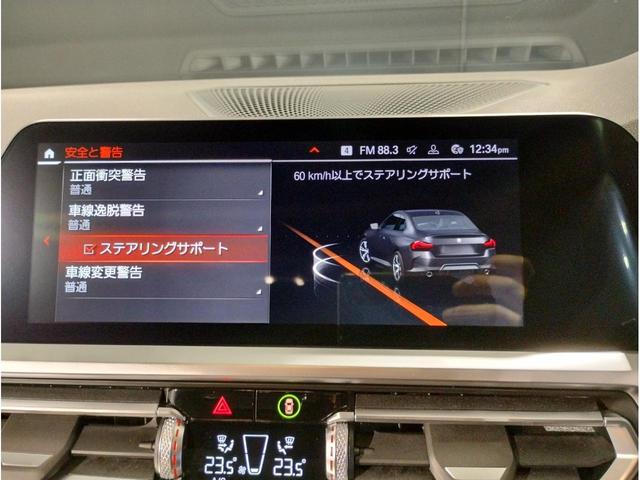 220iクーペ Mスポーツ ワンオーナーコンフォートPKG全方位モニター純正18インチアルミホイールMハイライターズイルミネーション純正HDDナビゲーションETCセンサテックコンビLEDヘッドライトアクティブクルーズコントロール(34枚目)