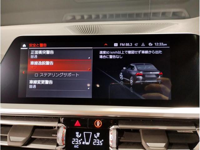 220iクーペ Mスポーツ ワンオーナーコンフォートPKG全方位モニター純正18インチアルミホイールMハイライターズイルミネーション純正HDDナビゲーションETCセンサテックコンビLEDヘッドライトアクティブクルーズコントロール(35枚目)