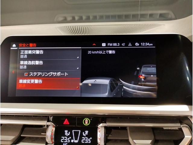 220iクーペ Mスポーツ ワンオーナーコンフォートPKG全方位モニター純正18インチアルミホイールMハイライターズイルミネーション純正HDDナビゲーションETCセンサテックコンビLEDヘッドライトアクティブクルーズコントロール(36枚目)
