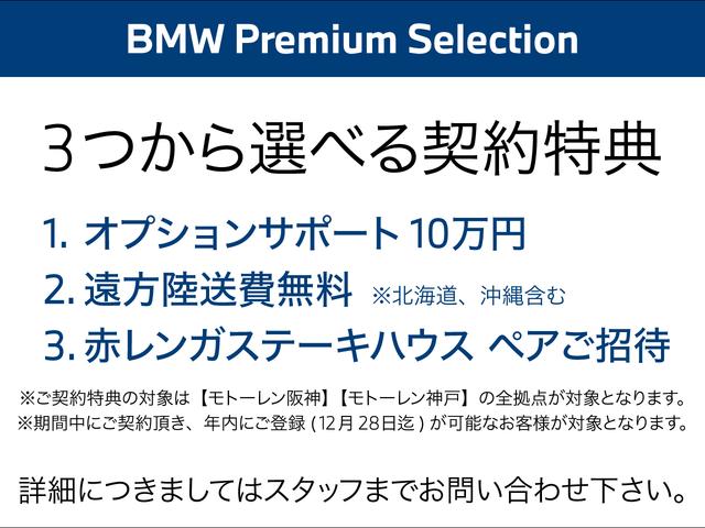 BMW ４シリーズ ４２０ｉグランクーペ Ｍスポーツ ブラックレザー シートヒーター 電動トランク 電動フロントシート 538.0万円 令和4年(2022年)  兵庫県 中古車