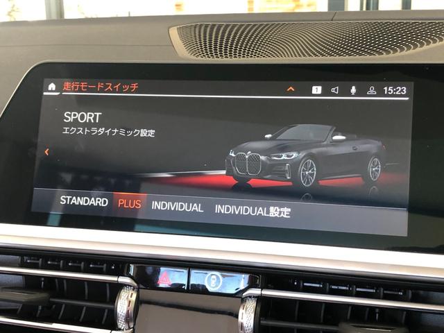 ４シリーズ Ｍ４４０ｉ　ｘＤｒｉｖｅカブリオレ　弊社デモカー　アクティブクルーズコントロール　ｈａｒｍａｎ／ｋａｒｄｏｎ　純正１９ＡＷ　シートヒーター　ＢＭＷレーザー・ライト　レーンチェンジウォーニング　パーキングアシストプラス　全周囲カメラ（38枚目）