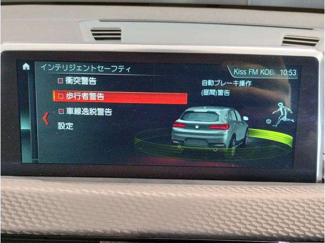 ｘＤｒｉｖｅ　２０ｉ　ＭスポーツＸ　自社下取車両　デビューＰＫＧ　２０ＡＷ　アクティブクルーズコントロール　ヘッドアップディスプレイ　シートヒーター　電動シート　電動リヤゲート　ドライビングアシスト　ＨＤＤナビ　リヤビューカメラ　ＥＴＣ(38枚目)