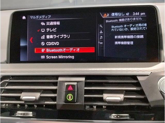 Ｘ３ ｘＤｒｉｖｅ　２０ｄ　Ｍスポーツ　ワンオーナー　全周囲カメラ　アクティブクルーズコントロール　リアシートアジャストメント　バックカメラ　前後障害物センサー　フロントカメラ（37枚目）