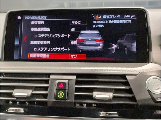 Ｘ３ ｘＤｒｉｖｅ　２０ｄ　Ｍスポーツ　ワンオーナー　全周囲カメラ　アクティブクルーズコントロール　リアシートアジャストメント　バックカメラ　前後障害物センサー　フロントカメラ（38枚目）