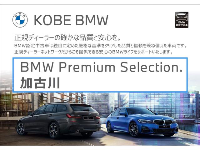Ｘ１ ｓＤｒｉｖｅ　１８ｉ　Ｍスポーツ　アルカンタラヴェガンザコンビシート　弊社管理車両　ステアリングヒーター　全周囲カメラ　ヘッドアップディスプレイ　電動リアゲート　アンビエントライト　シートヒーター（2枚目）