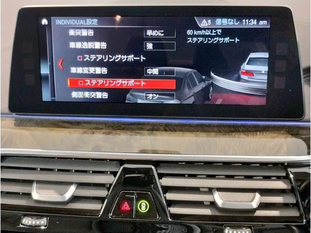 ５シリーズ ５２３ｉラグジュアリー　ブラックレザーシート　電動トランク　アクティブクルーズコントロール　ヘッドアップディスプレイ　ジェスチャーコントロール　１８インチアルミホイール　全周囲カメラ　シートヒーター　アダプティブＬＥＤ（37枚目）