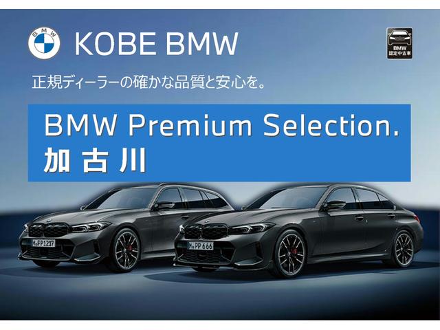 Ｘ３ ２０ｄ　ｘＤｒｉｖｅ　Ｍスポーツ　デモレンタ　ドライビングアシストプロフェッショナル　ＡＣＣ　パーキングアシストプラス　ｈａｒｍａｎ／ｋａｒｄｏｎ　純正２０ＡＷ　地デジ　アダプティブＬＥＤヘッドライト　ヘッドアップディスプレイ（2枚目）