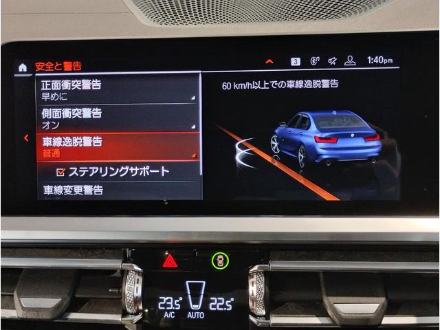 3シリーズ 320i Mスポーツ HDDナビゲーション LEDヘッドライト 電動トランク オートワイパー オートワイパー 全周囲カメラ パドルシフト ブラックレザーシート コンフォートアクセス デビューパッケージ ミラーETC(36枚目)