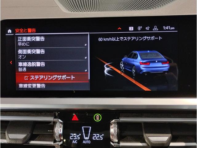 3シリーズ 320i Mスポーツ HDDナビゲーション LEDヘッドライト 電動トランク オートワイパー オートワイパー 全周囲カメラ パドルシフト ブラックレザーシート コンフォートアクセス デビューパッケージ ミラーETC(38枚目)