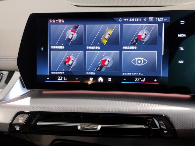 2シリーズ 218iアクティブツアラー Mスポーツ 弊社元デモカー テクノロジーパッケージ アクティブクルーズコントロール ヘッドアップディスプレイ 18インチアルミホイール シートヒーター 後退アシスト ワイヤレスチャージ LEDヘッドライト(27枚目)