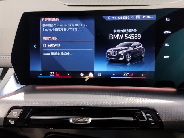 2シリーズ 218iアクティブツアラー Mスポーツ 弊社元デモカー テクノロジーパッケージ アクティブクルーズコントロール ヘッドアップディスプレイ 18インチアルミホイール シートヒーター 後退アシスト ワイヤレスチャージ LEDヘッドライト(35枚目)