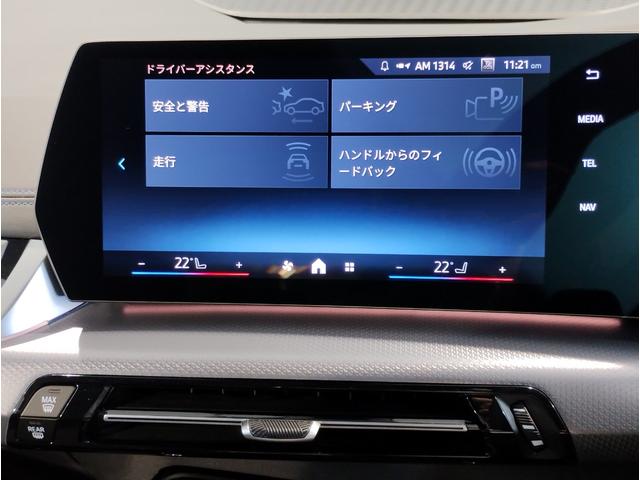 2シリーズ 218iアクティブツアラー Mスポーツ 弊社元デモカー テクノロジーパッケージ アクティブクルーズコントロール ヘッドアップディスプレイ 18インチアルミホイール シートヒーター 後退アシスト ワイヤレスチャージ LEDヘッドライト(37枚目)