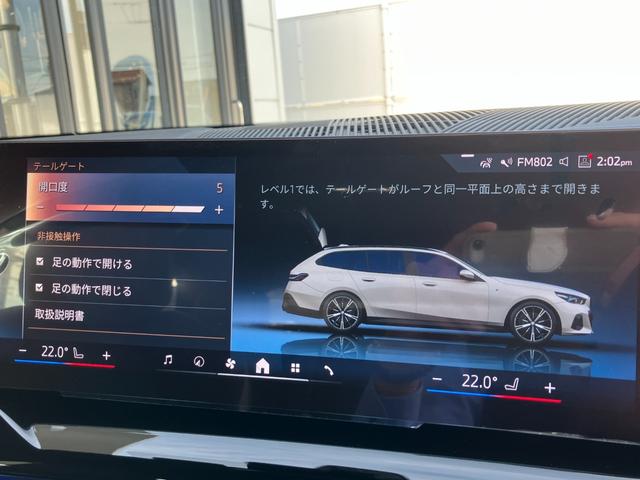 5シリーズ 523d xDriveツーリング Mスポーツ 弊社デモレンタ 黒革 クリスタルシフト コンフォートドライビングPKG 20AW アクティブステアリング アダプティブサスペンション ACC ドライビングアシスト ヘッドアップディスプレイ(23枚目)