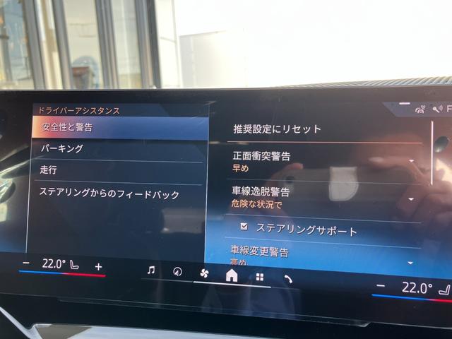 5シリーズ 523d xDriveツーリング Mスポーツ 弊社デモレンタ 黒革 クリスタルシフト コンフォートドライビングPKG 20AW アクティブステアリング アダプティブサスペンション ACC ドライビングアシスト ヘッドアップディスプレイ(27枚目)