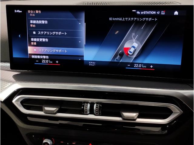 3シリーズ 318i Mスポーツ 弊社デモレンタ ブラックレザーシート 19インチアロイホイール ブラックキドニーグリル シートヒーター アクティブクルーズコントロール ヘッドアップディスプレイ 後退アシスト パーキングアシスト(38枚目)