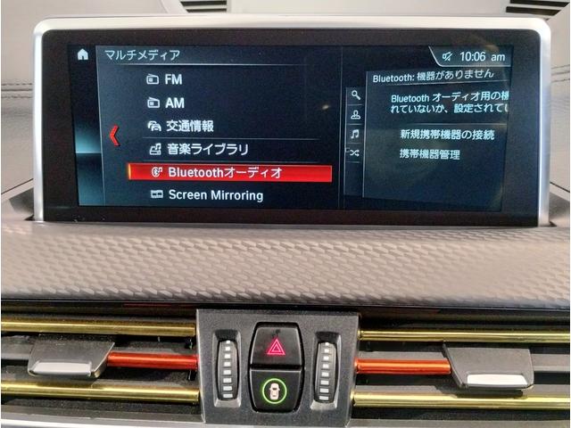 X2 xDrive 18d MスポーツX ハイラインパック オプション20AW ブラックレザー シートヒーター 電動リヤゲート HDDナビ CD/DVD再生 リヤビューカメラ アンビエントライト ACC ドライビングアシスト LEDヘッドライト(36枚目)