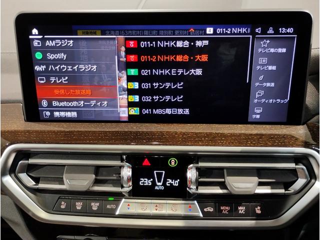 X3 xDrive 20d Mスポーツ 自社下取り車 ワンオーナー モカ革 ハーマンカードン パノラマSR リアシートアジャストメント 19AW ステアリングヒーター シートヒーター ベンチレーション ACC セレクトPKG パドルシフト(35枚目)