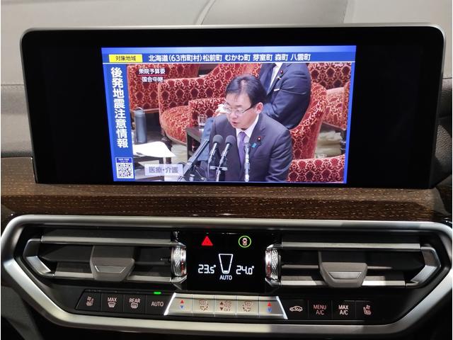 X3 xDrive 20d Mスポーツ 自社下取り車 ワンオーナー モカ革 ハーマンカードン パノラマSR リアシートアジャストメント 19AW ステアリングヒーター シートヒーター ベンチレーション ACC セレクトPKG パドルシフト(37枚目)