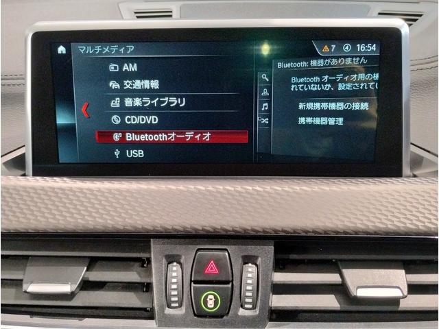 X2 xDrive 20i MスポーツX セレクトパッケージ パノラマガラスサンルーフ アクティブクルーズコントロール ヘッドアップディスプレイ LEDヘッドライト 電動リアゲート パワーシート 19インチアルミホイール 衝突軽減ブレーキ(38枚目)