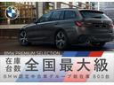 【BMWオートローン】BMW正規ディーラーでは3.95%金利でオートローンご利用いただけます!! 月々のお支払額を抑える残価設定型バリューローンもご利用いただけます。ぜひご利用をご検討くださいませ!!
