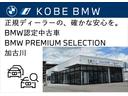 【ＢＭＷオートローン】ＢＭＷ正規ディーラーでは３．９５％金利でオートローンご利用いただけます！！　月々のお支払額を抑える残価設定型バリューローンもご利用いただけます。ぜひご利用をご検討くださいませ！！