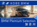 【ＢＭＷオートローン】ＢＭＷ正規ディーラーでは３．９５％金利でオートローンご利用いただけます！！　月々のお支払額を抑える残価設定型バリューローンもご利用いただけます。ぜひご利用をご検討くださいませ！！