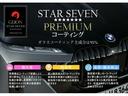 １１８ｄ　プレイ　ワンオーナー　サンルーフ　１７インチアルミホイール　ブラックレザーシート　シートヒーター　電動パワーシート　バックカメラ　電動リアゲート　アクティブクルーズコントロール　純正ナビ　ＬＥＤヘッドライト（76枚目）