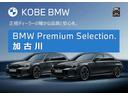 【ＢＭＷオートローン】ＢＭＷ正規ディーラーでは４．７５％金利でオートローンご利用いただけます！！　月々のお支払額を抑える残価設定型バリューローンもご利用いただけます。ぜひご利用をご検討くださいませ！！